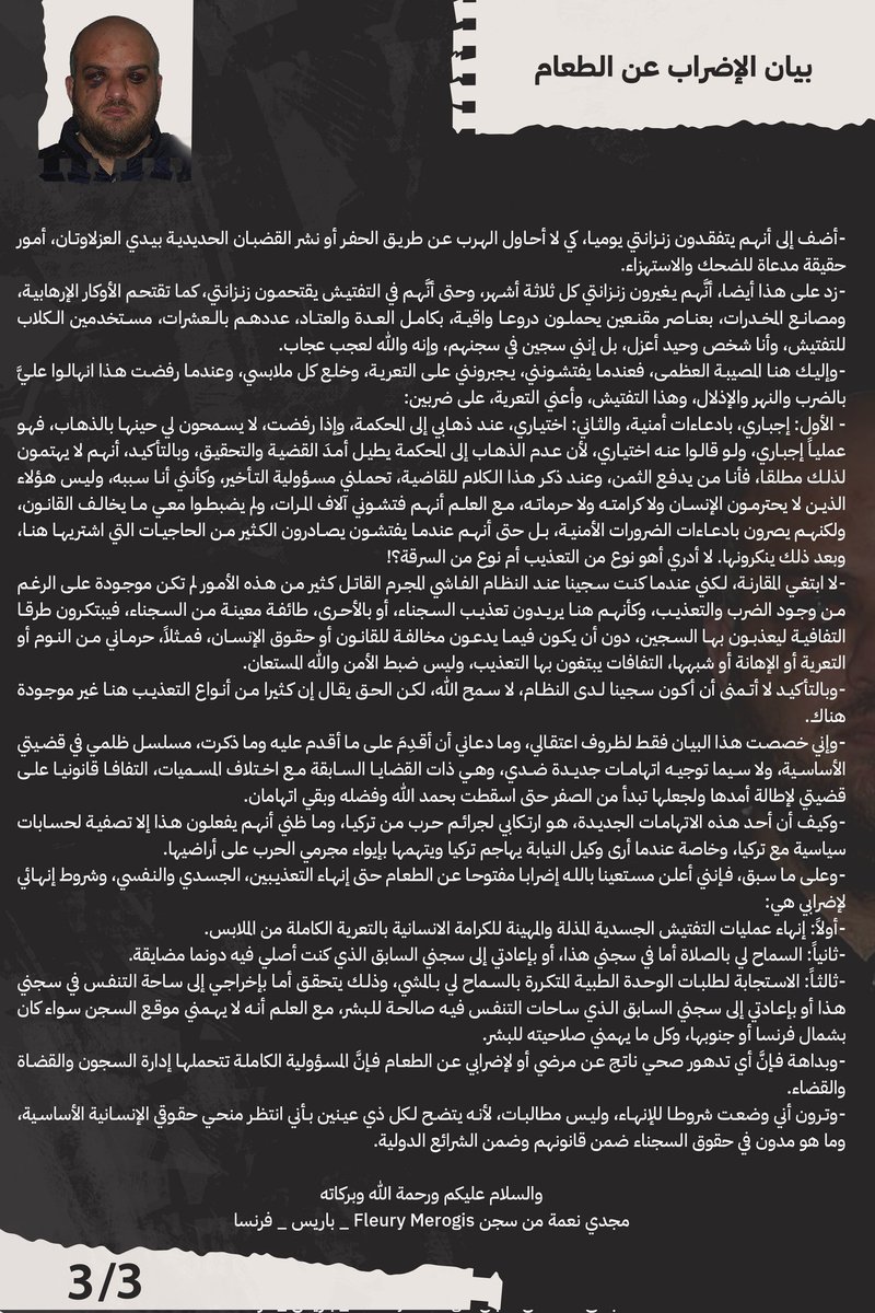 Majdifamily's tweet photo. #مجدي_نعمة المعتقل ظلماً في فرنسا منذ خمسة سنوات، يعلن إضراباً عن الطعام بسبب انتهاك حقوقه القانونية والإنسانية. https://t.co/p2cR6kdo1q