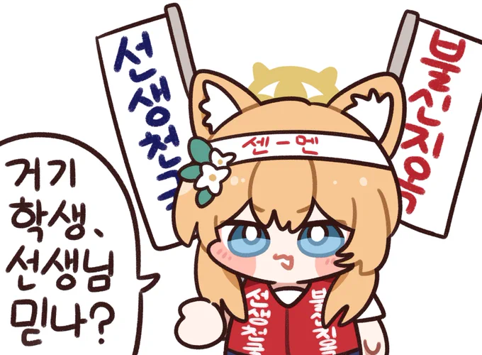 #ブルアカ 