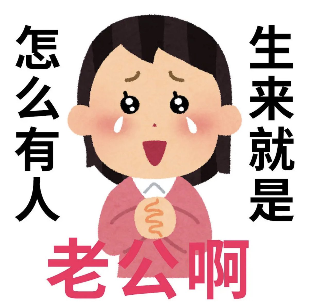 啊啊啊啊啊啊啊啊啊

大晚上剪个片 看的人心黄黄 太会舔啦！！

老少家人们 都别睡啦 

都等着看我的推荐吧！！

哈哈哈哈哈哈

这是威严厨师长下达的命令！！！😗😗😗 https://t.co/gluqvZm0C0