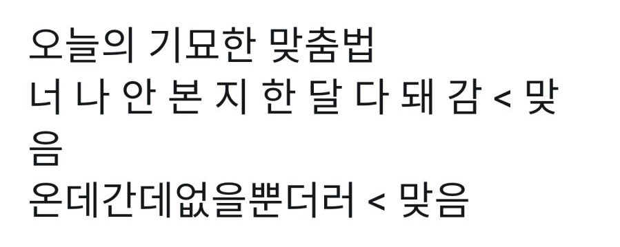 평소에는 알잘딱깔센하게 포인트만 줌
강조하고 싶을땐 전자처럼 쓰고
마치 내삶처럼 의미없는거 쓸땐 후자처럼 씀