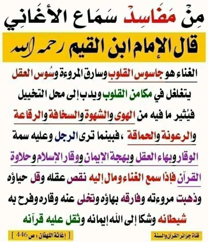 الكتابُ والسُّنة (@kitabwasunna93) on Twitter photo 