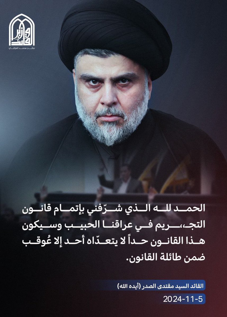 سرايا السلام - مديرية الإعلام المركزي (@centralmedia_d) on Twitter photo 