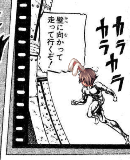 そこに壁があるから 