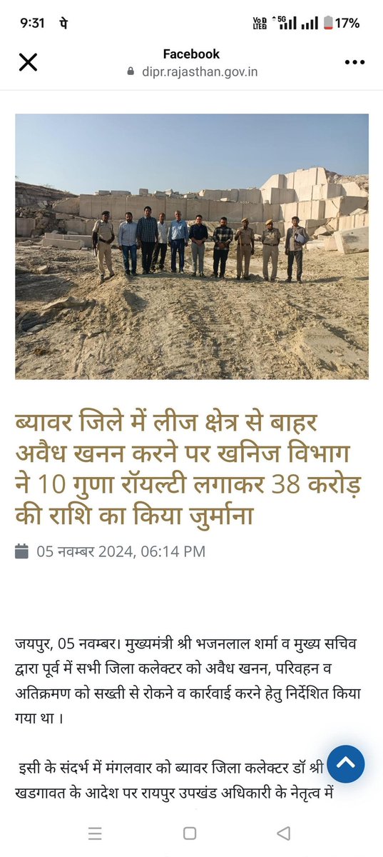 mahenkha's tweet photo. Taking major action against illegal mining in Raipur, a penalty of Rs 38 crore has been imposed... 
@RajCMO https://t.co/eddWh15SFh