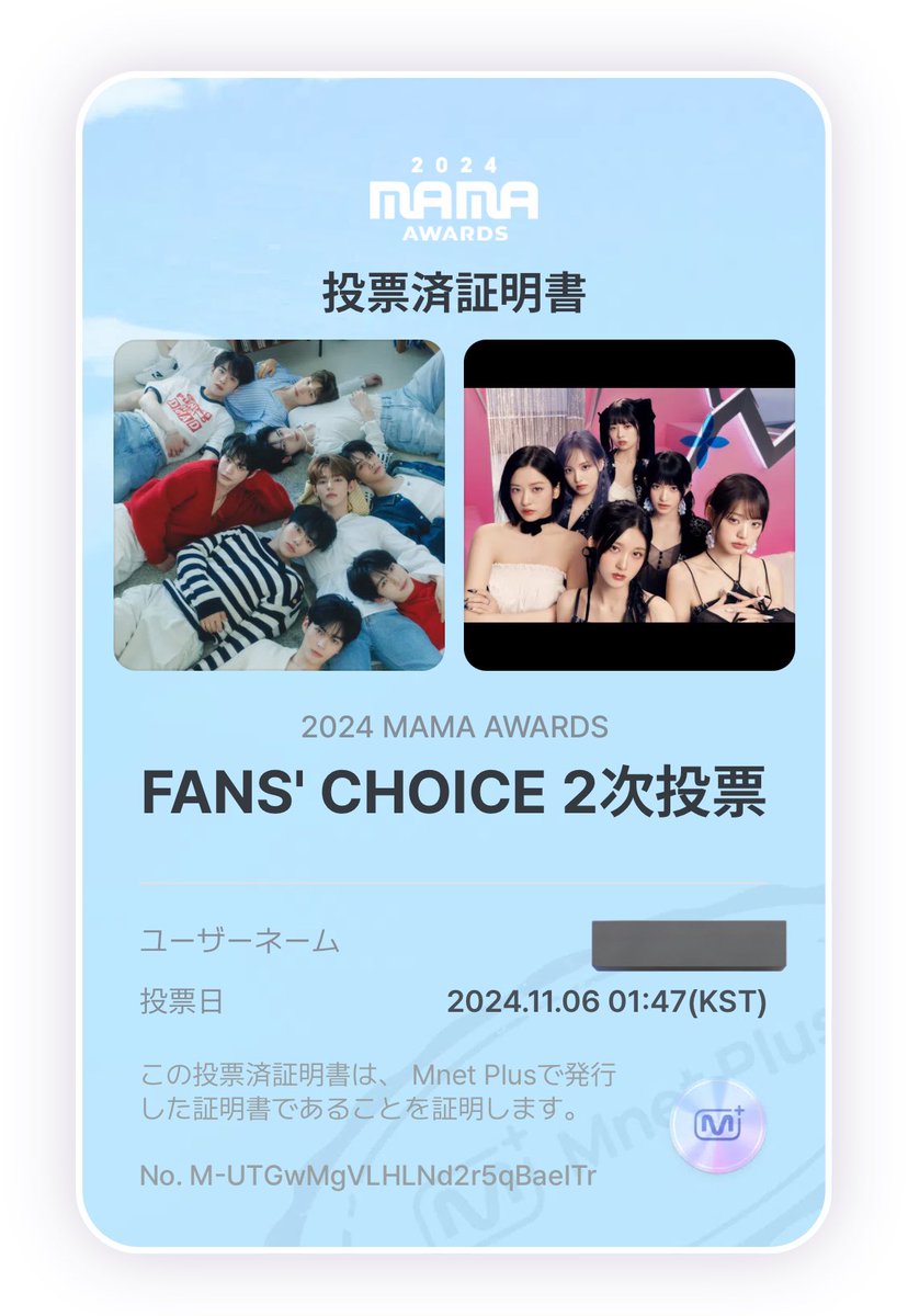S08645013's tweet photo. #CRAVITY_X_IVE #CRAVITY_X_ZEROBASEONE 
#2024MAMAAWARDS  #MnetPlus #FANSCHOICE https://t.co/QVuDuIp7MZ