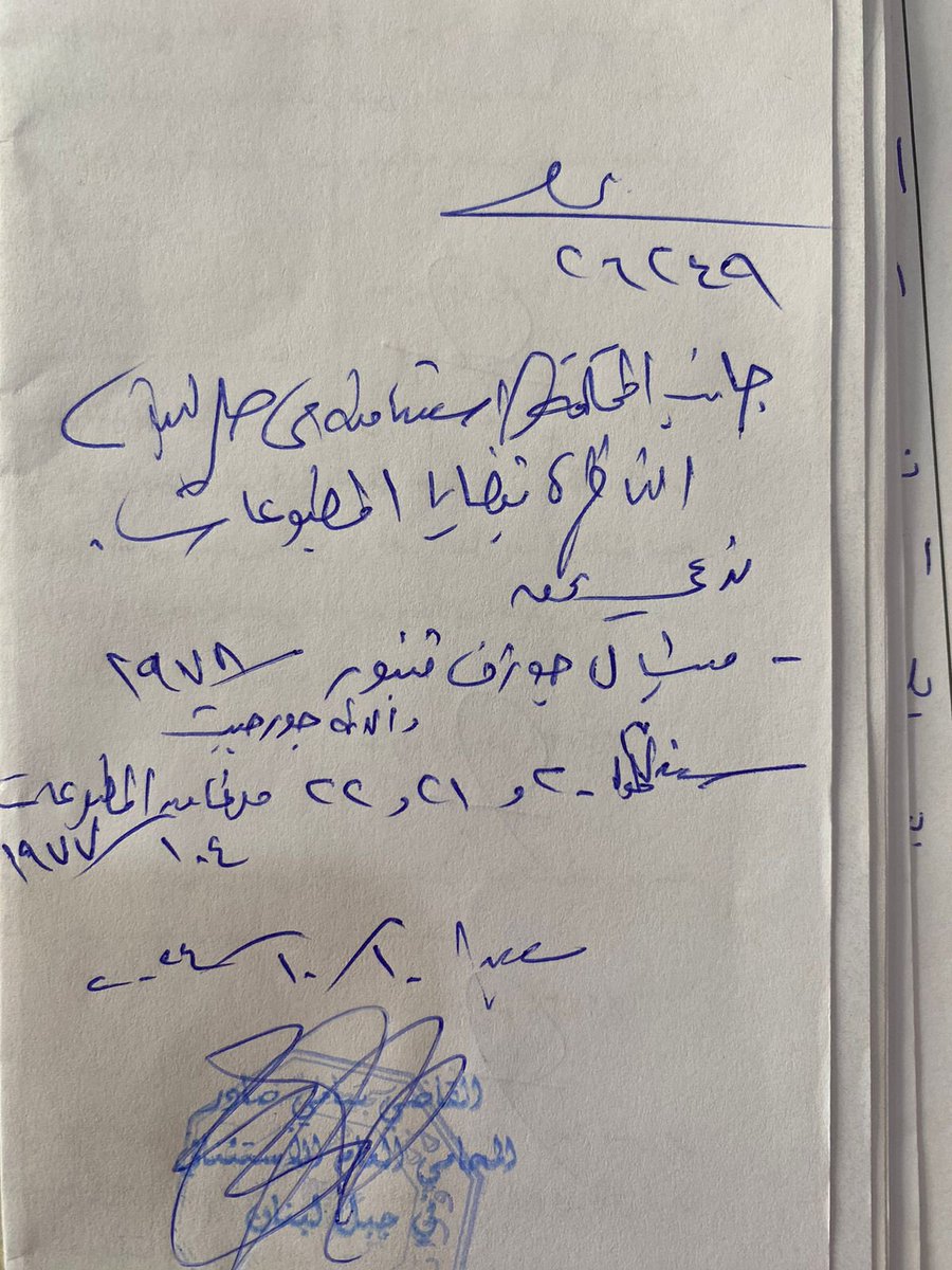 القضاء قال كلمته.
ادعى المحامي العام الاستئنافي في جبل لبنان  القاضي سامي صادر على كل من:
رامي نعيم مواليد 1981
كريستيان الجميل مواليد 1968
وميشال  قنبور مواليد 1978
بالجرائم المنصوص عنها في المواد 20 و 21و 22 من القانون 104/1977  بجرائم القدح والذم والتحقير بالشكاوى المقدمة ضدهم