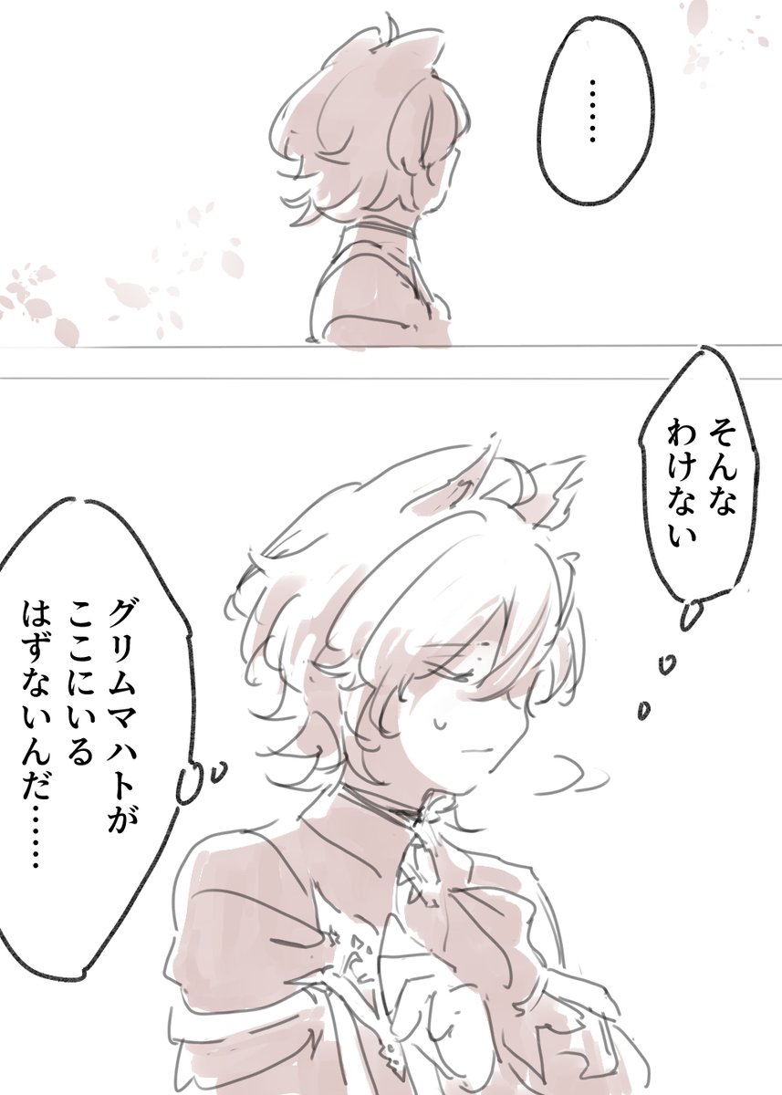 自己満足でミヒャも描きたくてですね 