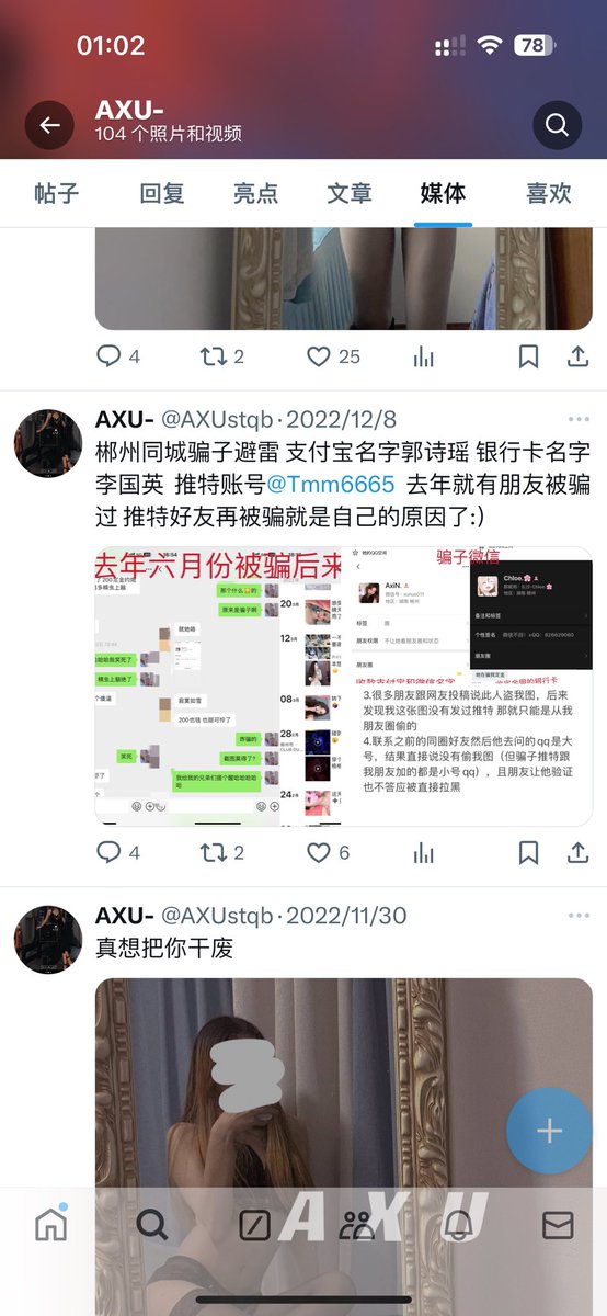 都2024年 还有呆子被骗？