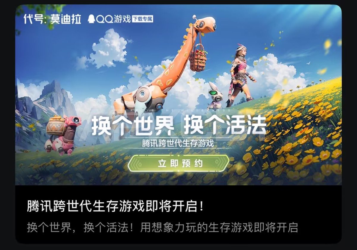 APKCBT's tweet image. #Codenamemodila It is a new survival game produced by Tencent Games, supporting Android iOS and PC platforms, and has been licensed by China's special operating privileges.

Pre-registration: bit.ly/playmodila

#TencentPioneer #APKCBT #LevelInfinite #mobilegames #survival