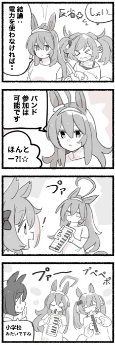 まいにちファル子☆ #253
「まんまるマーチ」 