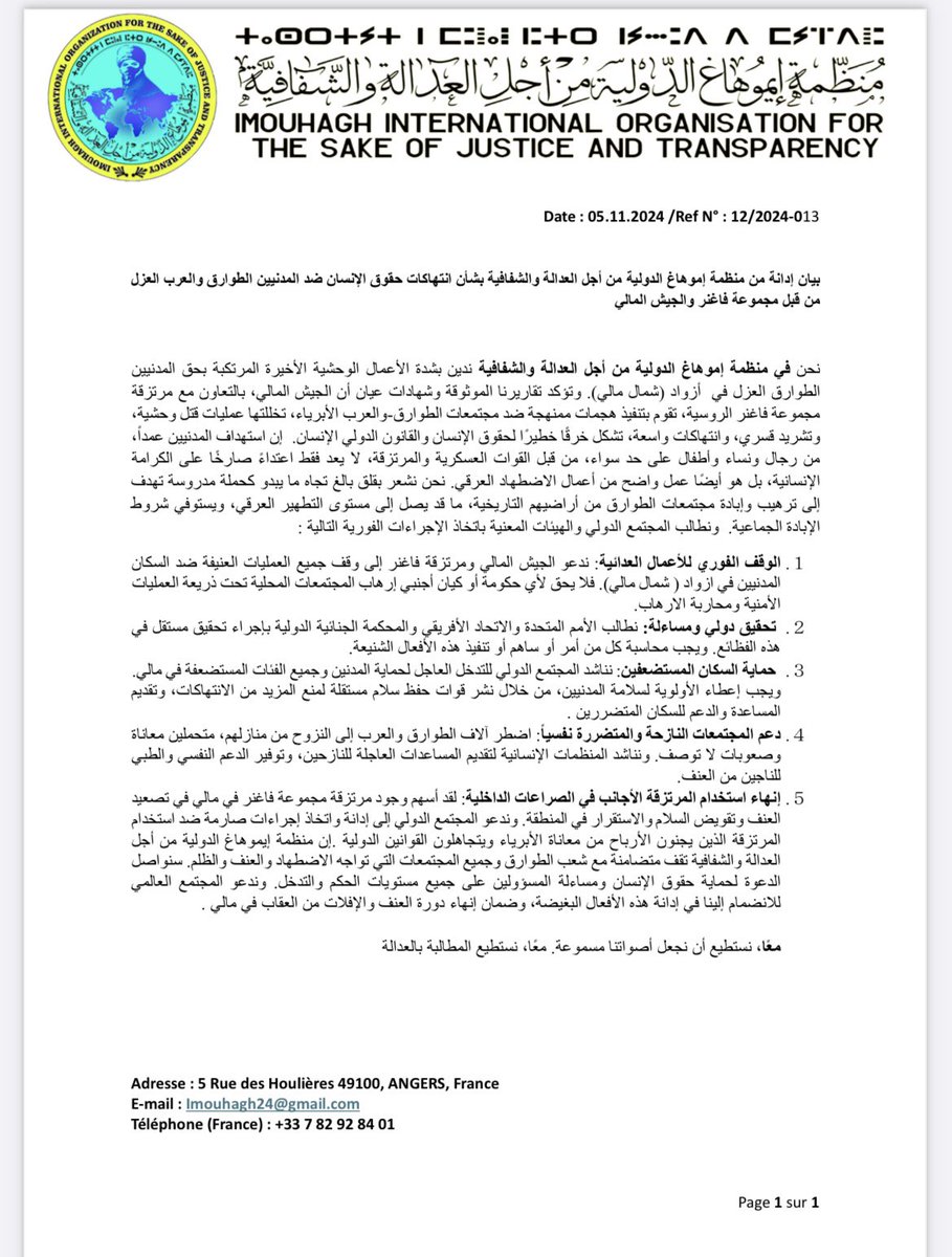 نداء عاجل من أجل العدالة: إدانة الفظائع ضد المدنيين في أزواد