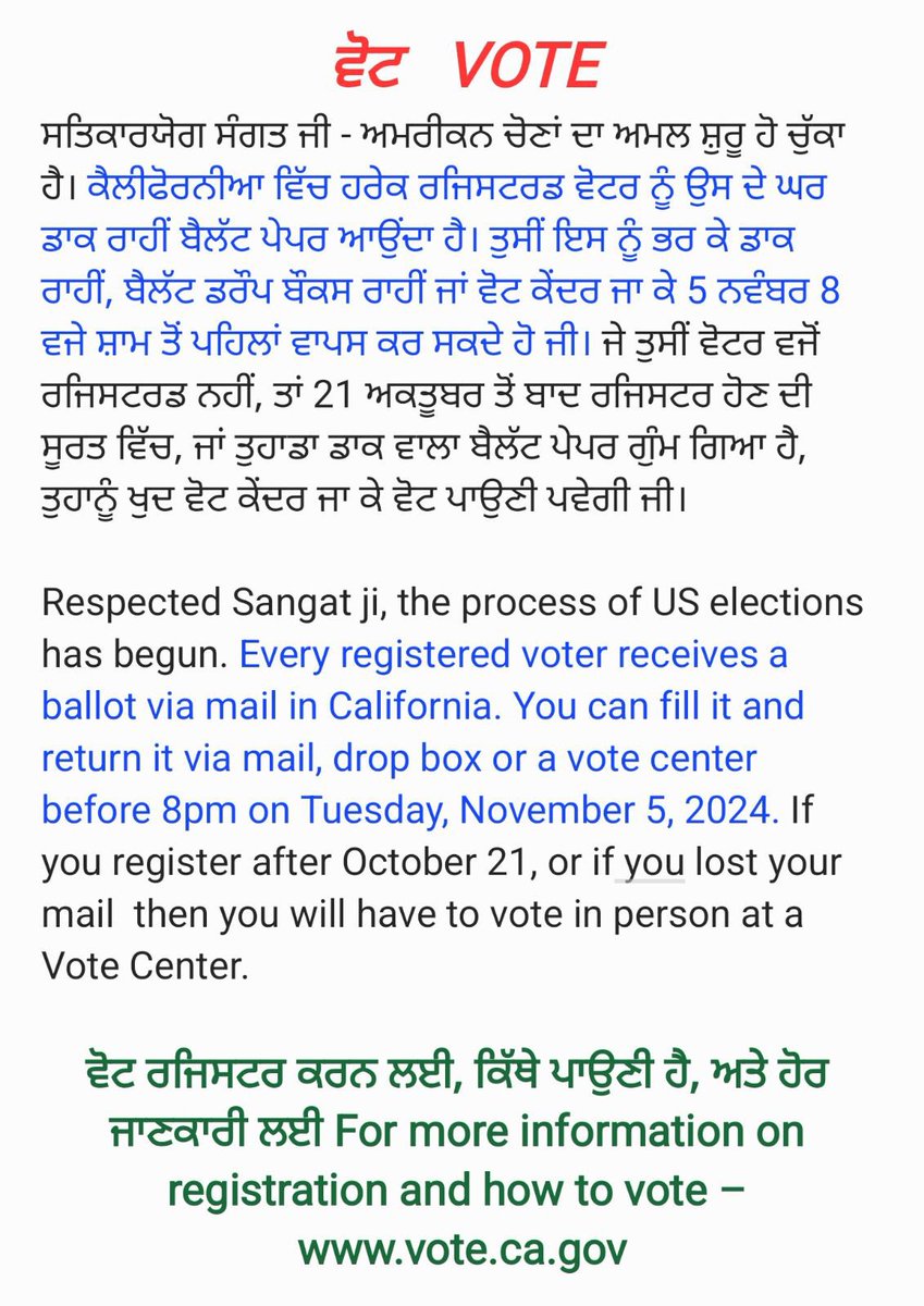 Vote. ਵੋਟ।