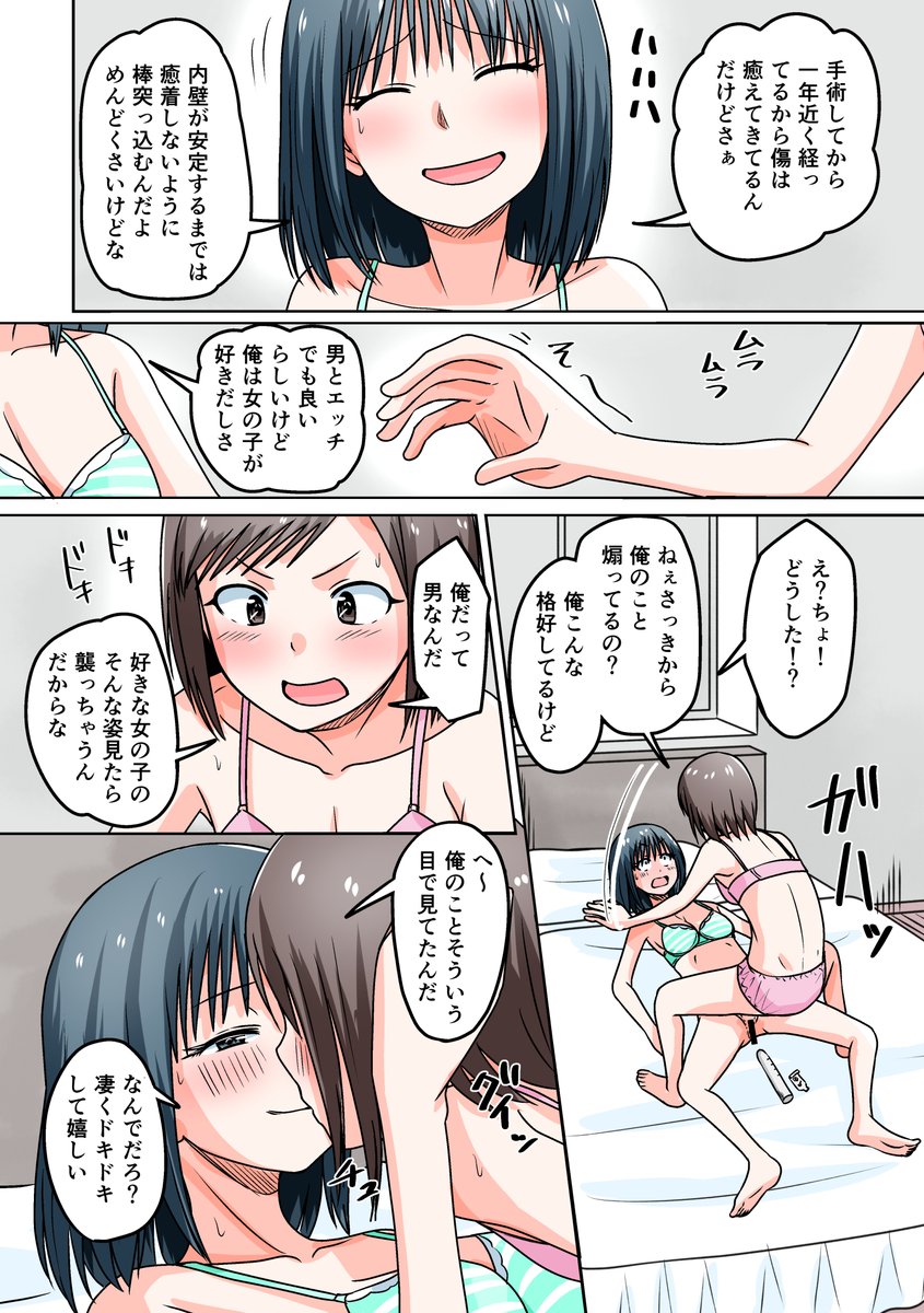 pixivリクエスト79オートガイネフィリアくんと女装くん 正規ルート2
ちょーっとリクエストのセリフでは入り切らなかったので改変しました
だいたいはリクエストにそったものになったのでは?と思います。
エロを含むので画像にセンシティブ設定をしました
(:3[▓▓]これでっええんか?イーロン 