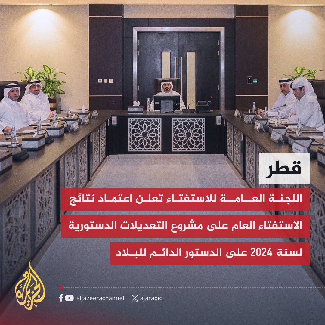 قناة الجزيرة tweet media