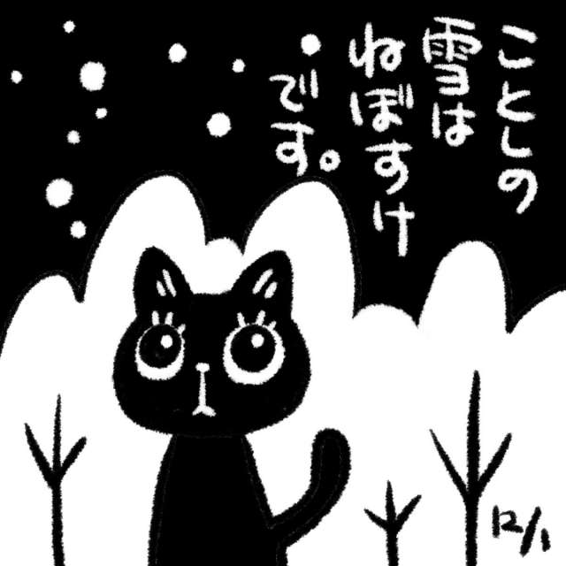 今日は札幌、雪予報らしいですね⛄
https://t.co/mz5pa9WCCi 