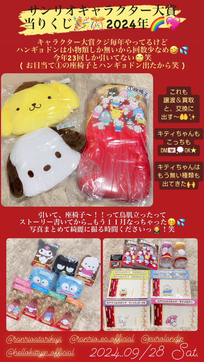 P3qXoxo's tweet photo. ー
サンリオキャラクター大賞 くじ🎯💛

今さらの更新だけど
やっとキレイに撮れた📷✨
座椅子とハンギョドン狙いで頑張ったからこの時は引くの少なめだった…🤔

コレもお譲りや交換・譲渡しまーす🎶
ー
#サンリオ当りくじ
#ポムポムプリン 
#ポチャッコ 
#クロミ
#バッドばつ丸 
#あひるのペックル https://t.co/dIEbE9Ja4D
