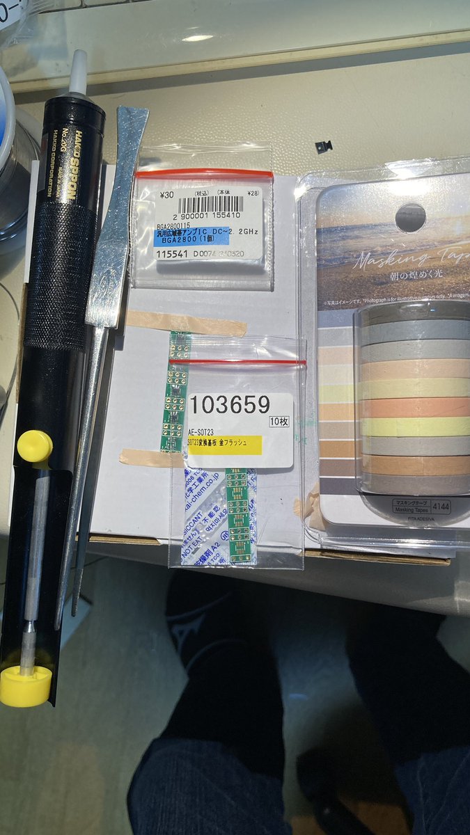 高帯域アンプBGA2800115を変換基板にハンダ付けしてみた。裸眼での作業、よく見えません。隣の端子のハンダ流れはスッポンで対応。大丈夫だべか。