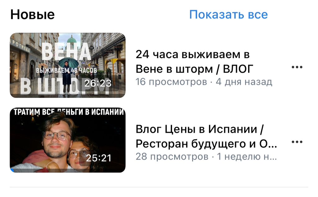 MSolyagin's tweet photo. Как вы относитесь к российским видеохостингам?
Я смонтировал влоги из своей поездки и выложил их на YouTube, RuTube и ВК Видео
1. На YouTube больше всего просмотров, что, так или иначе, мотивирует продолжать создавать видео https://t.co/RaUErrOw2X
