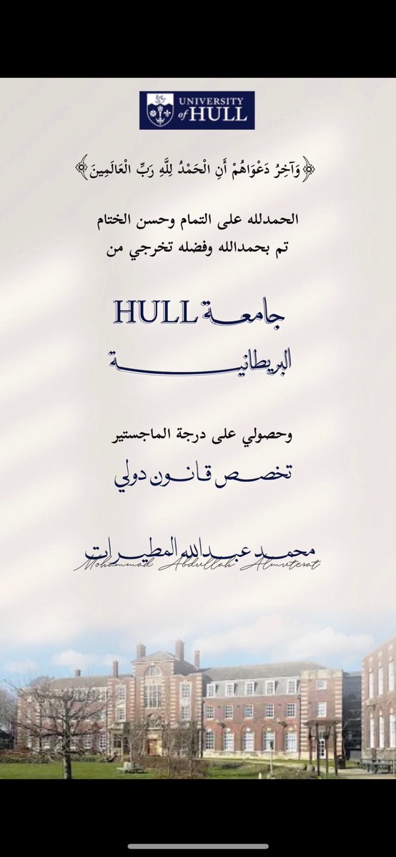 المحامي محمد المطيرات tweet media
