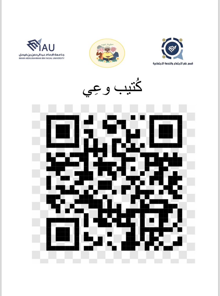 للاطّلاع على كُتيبات زميلاتنا المُبدعات في حملة #مابيننا_غريب ✨: