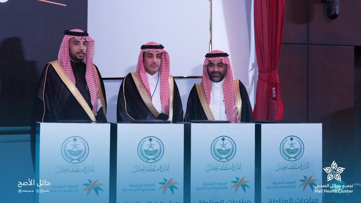 تجمع حائل الصحي tweet media