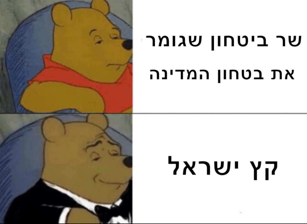 TomerL2R1's tweet photo. שמו הולך לפניו https://t.co/YQ6rpjeSuG