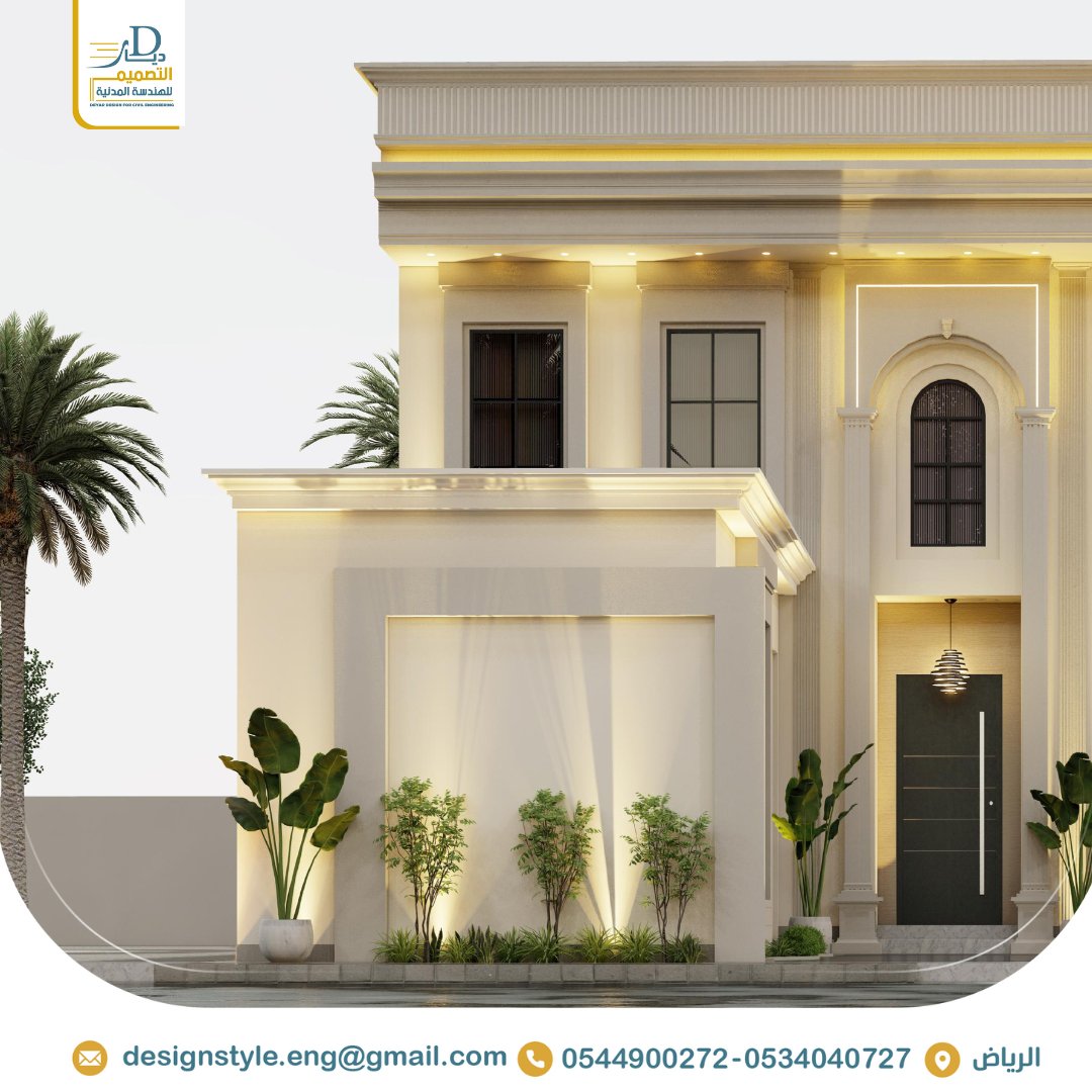 designstyle_eng's tweet image. ✨ تألّق منزلك يبدأ من تصميمه الخارجي! ✨

نقدّم في ديار التصميم أحدث التصاميم المعمارية التي تجمع بين الفخامة والابتكار. معاييرنا العالية وخبرتنا في مجال الهندسة المدنية تضمن لك منزلًا يُجسّد طموحك ويلامس ذوقك الرفيع. 🏡
#ديار_التصميم #تصاميم_معمارية #منازل_فاخرة #هندسة_مدنية