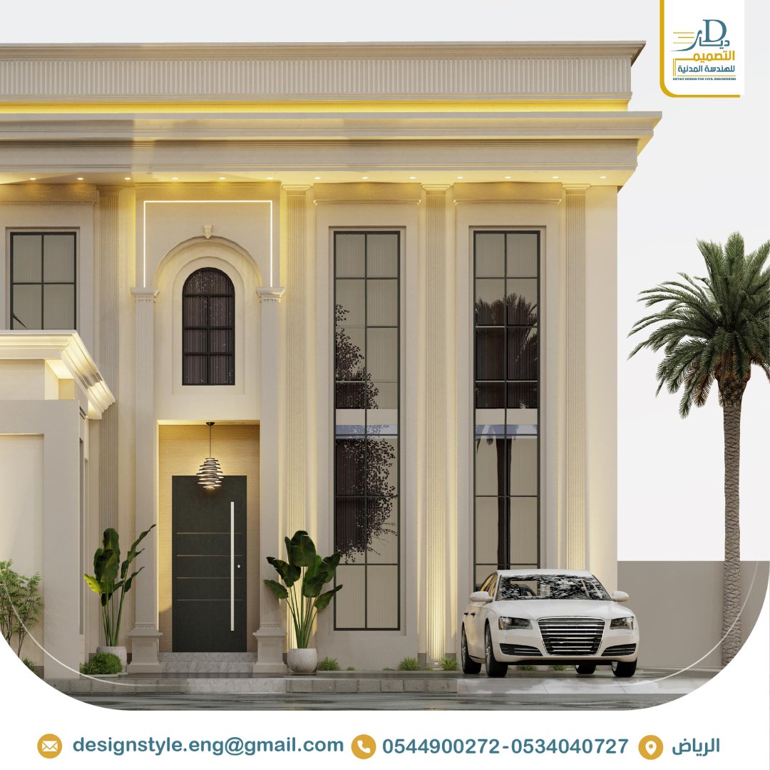 designstyle_eng's tweet image. ✨ تألّق منزلك يبدأ من تصميمه الخارجي! ✨

نقدّم في ديار التصميم أحدث التصاميم المعمارية التي تجمع بين الفخامة والابتكار. معاييرنا العالية وخبرتنا في مجال الهندسة المدنية تضمن لك منزلًا يُجسّد طموحك ويلامس ذوقك الرفيع. 🏡
#ديار_التصميم #تصاميم_معمارية #منازل_فاخرة #هندسة_مدنية