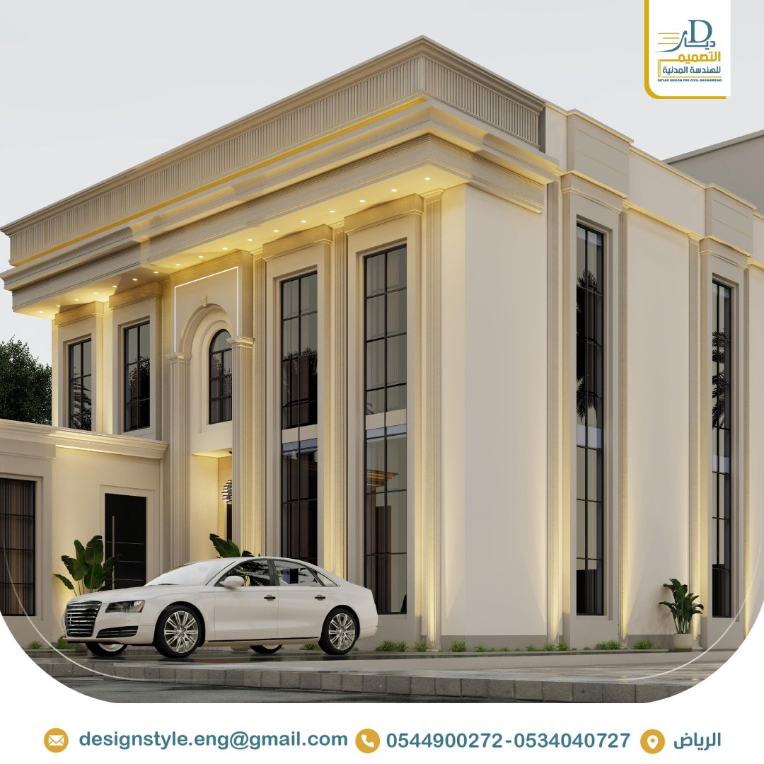 designstyle_eng's tweet image. ✨ تألّق منزلك يبدأ من تصميمه الخارجي! ✨

نقدّم في ديار التصميم أحدث التصاميم المعمارية التي تجمع بين الفخامة والابتكار. معاييرنا العالية وخبرتنا في مجال الهندسة المدنية تضمن لك منزلًا يُجسّد طموحك ويلامس ذوقك الرفيع. 🏡
#ديار_التصميم #تصاميم_معمارية #منازل_فاخرة #هندسة_مدنية
