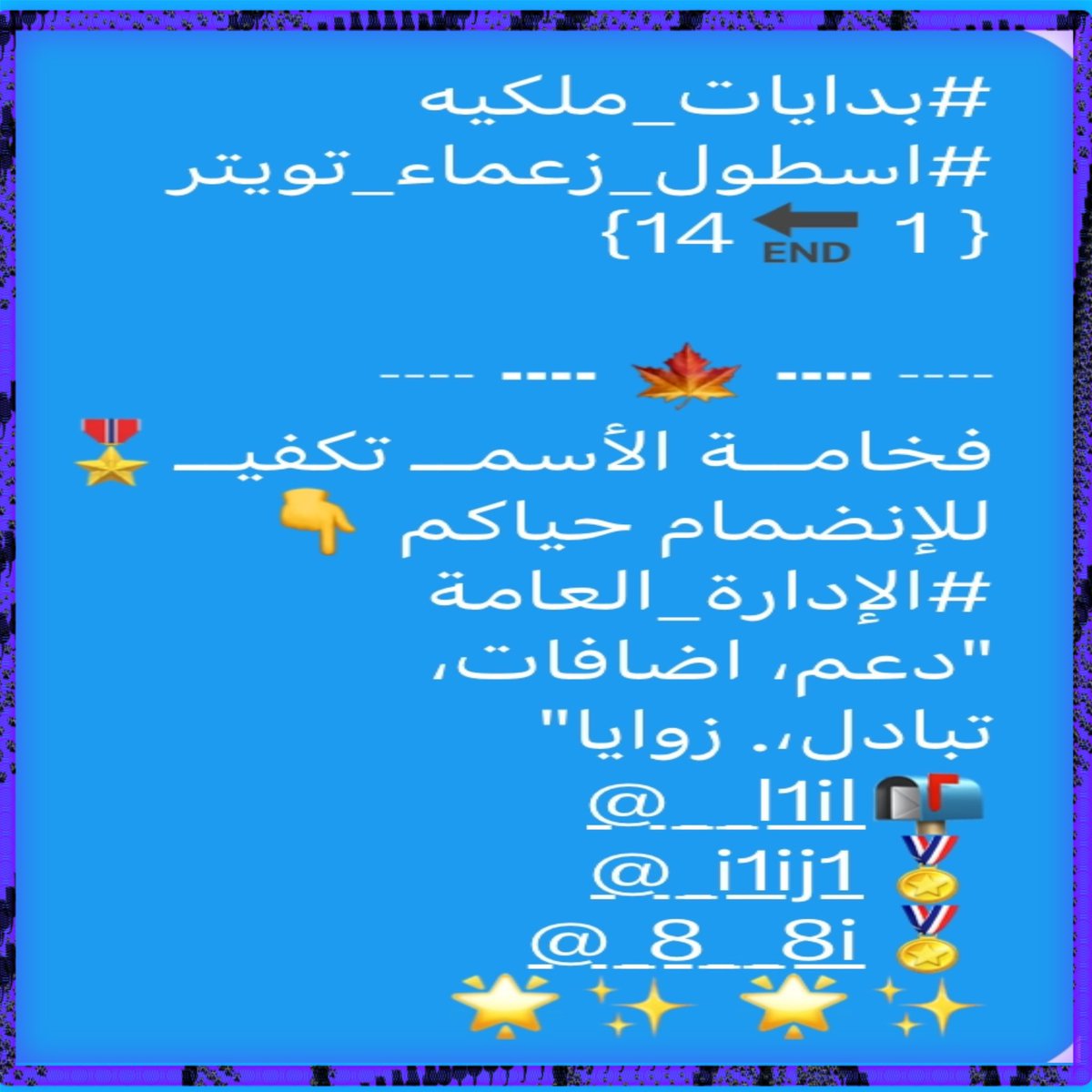 رقم🛑20🛑 
بدايات يوم#الثلاثاء
🔹🔺🔹
@Y80_1
 824
🔹🔺🔹
  @W6_02
 995
🔹🔺🔹
  <a href="/W6_04/">Hellen kate</a>
 856
🔹🔺🔹
🐥<a href="/_pp_ww/">فرز</a>🐥
🔹🔺🔹
#بدايات_مدراء_الاضافات 
🔹🔺🔹

🔹🔺🔹
pm⏱️10:15
للإنضمام حياكم 👇
<a href="/_i1ij1/">‏﮼بياض ﮼الثلج</a>