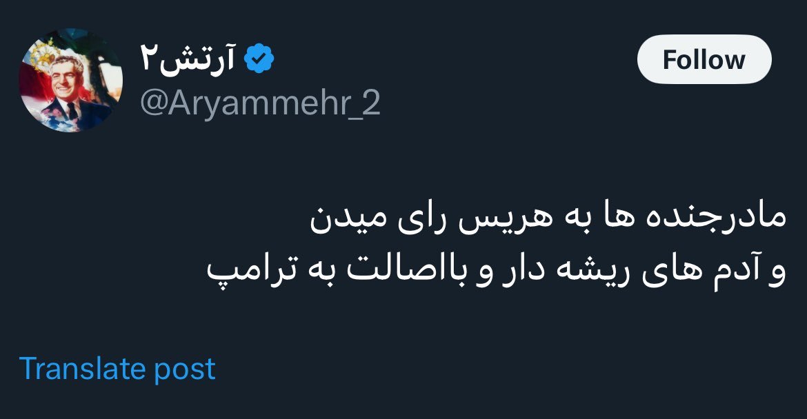 plasticartman2's tweet photo. ��عنی منظور زآرتش اینه زن پرویز ثابتی تن‌فروشه؟🤣 https://t.co/0OAUJdslCI
