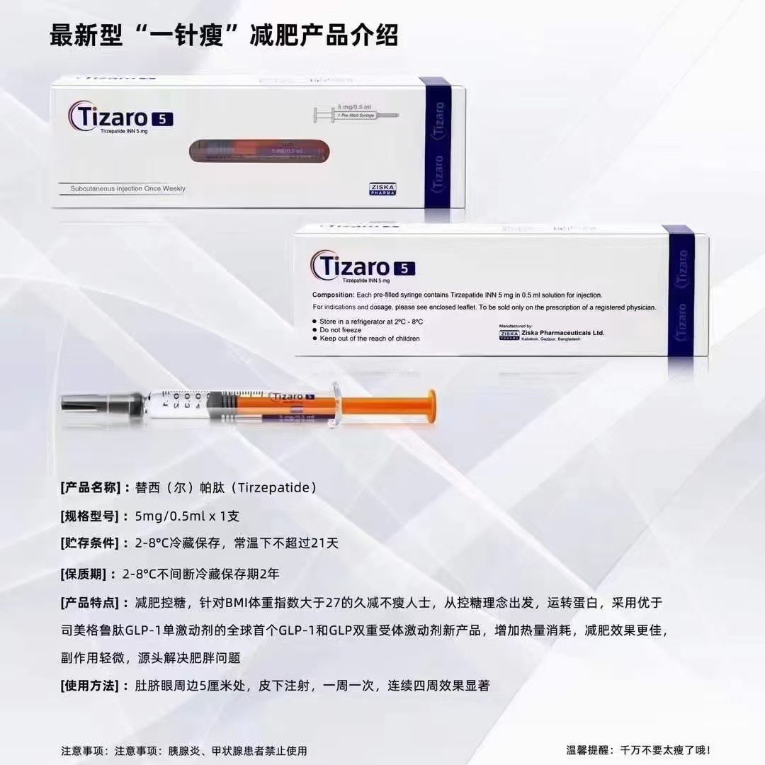 替西帕肽 tweet media