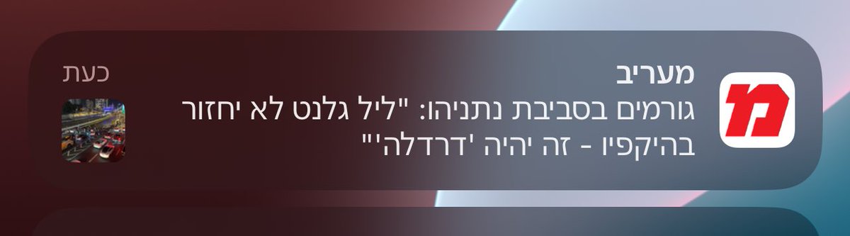 HauserTov's tweet photo. שמעתם? זה מה שהם רוצים בבלפור https://t.co/6SGnqd0Q5K