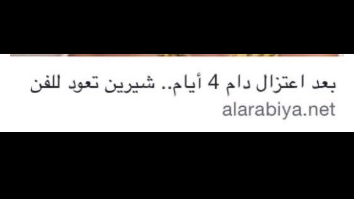 مسسسساء الخييرر كم لبثنا ؟