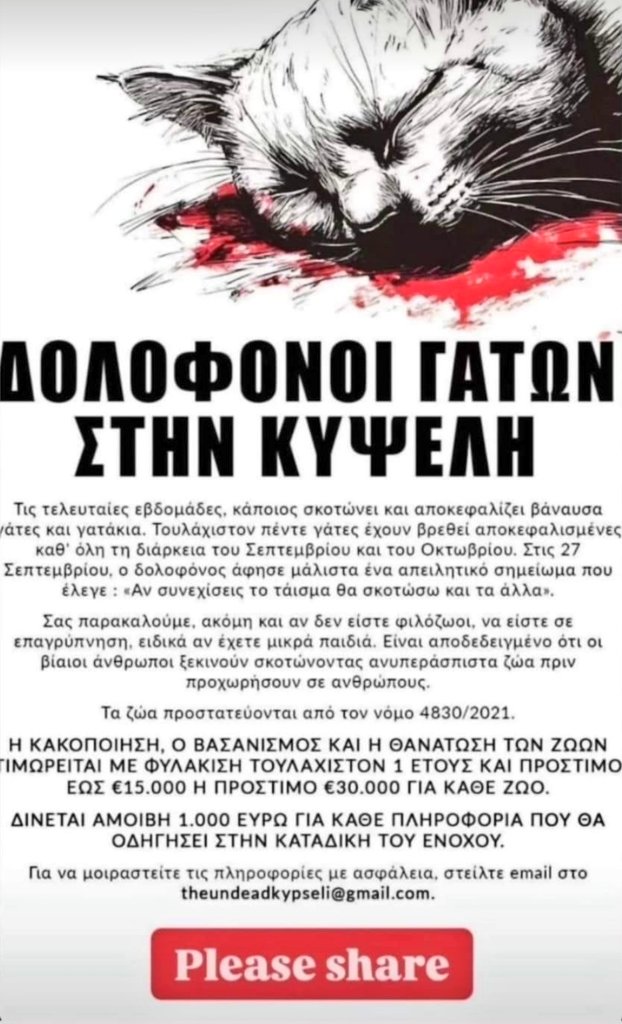 Το νου σας
