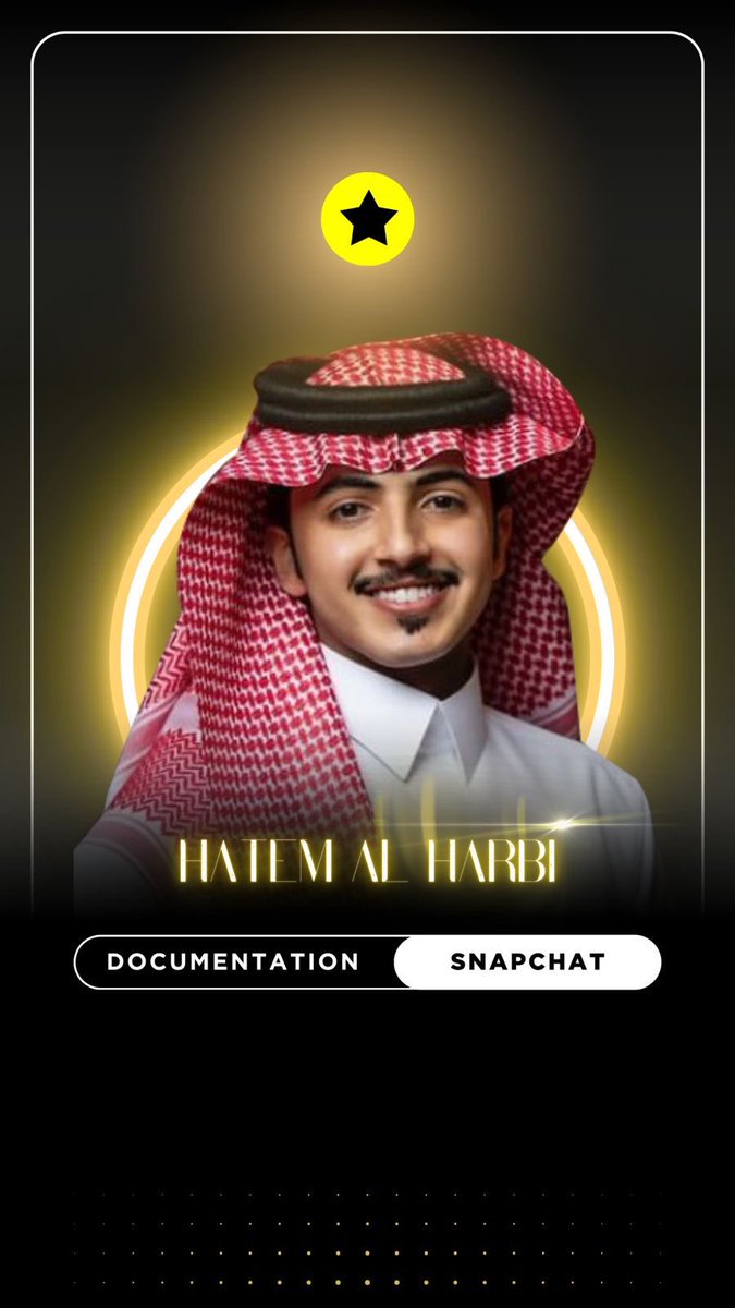 يربييييي لككككك الحمدد💛💛💛💛💛💛
الفضل لله ثم لكم 
#توثيق_سناب_حاتم_الحربي