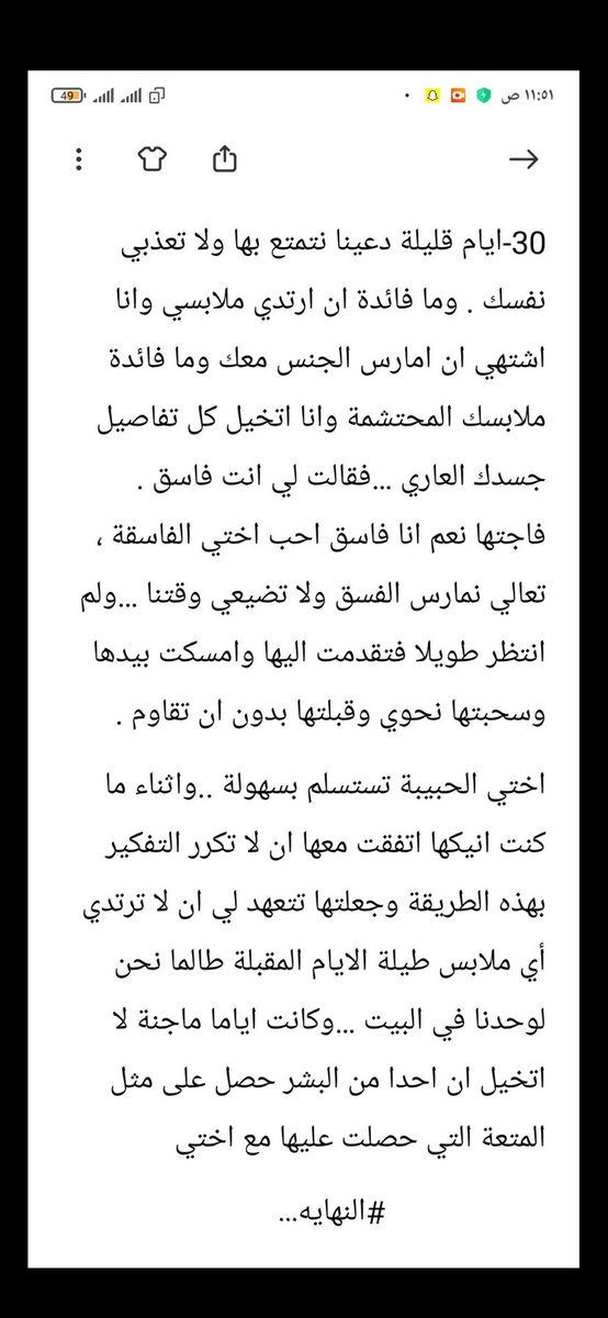 هو واخته ٨ الاخيره