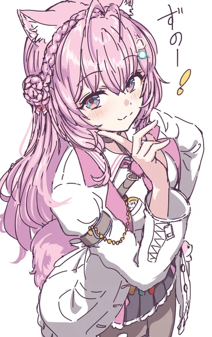 ずのー! 