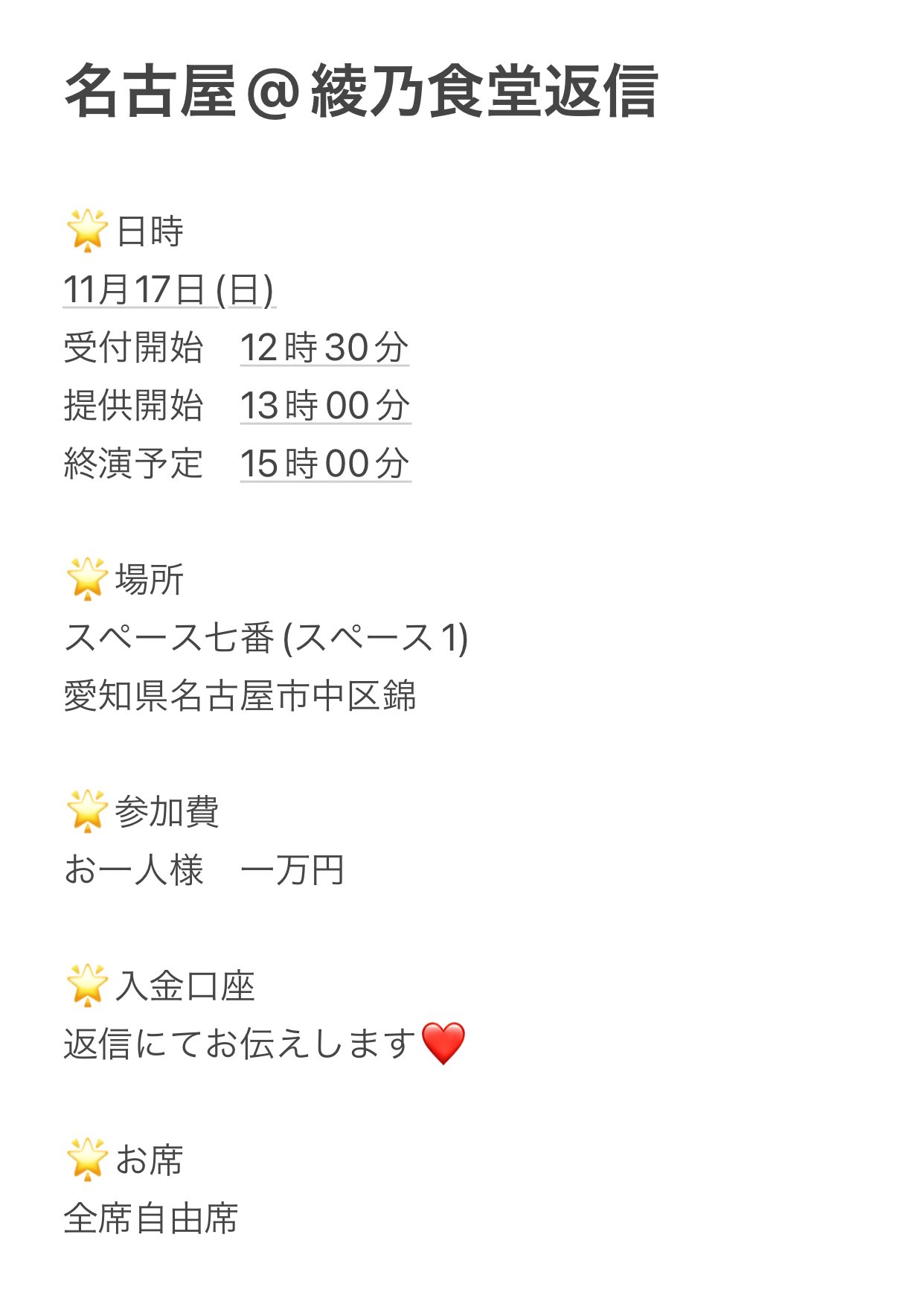 アヤノ様 ご依頼分 アヤノ様 ご依頼分