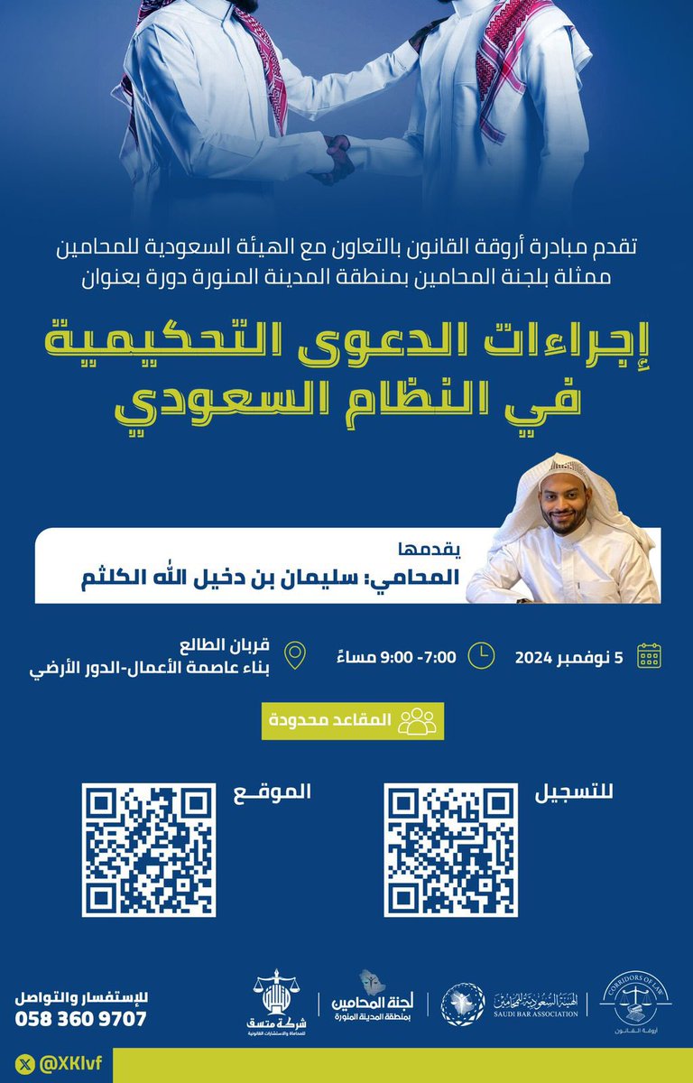 أروقة القانون tweet media