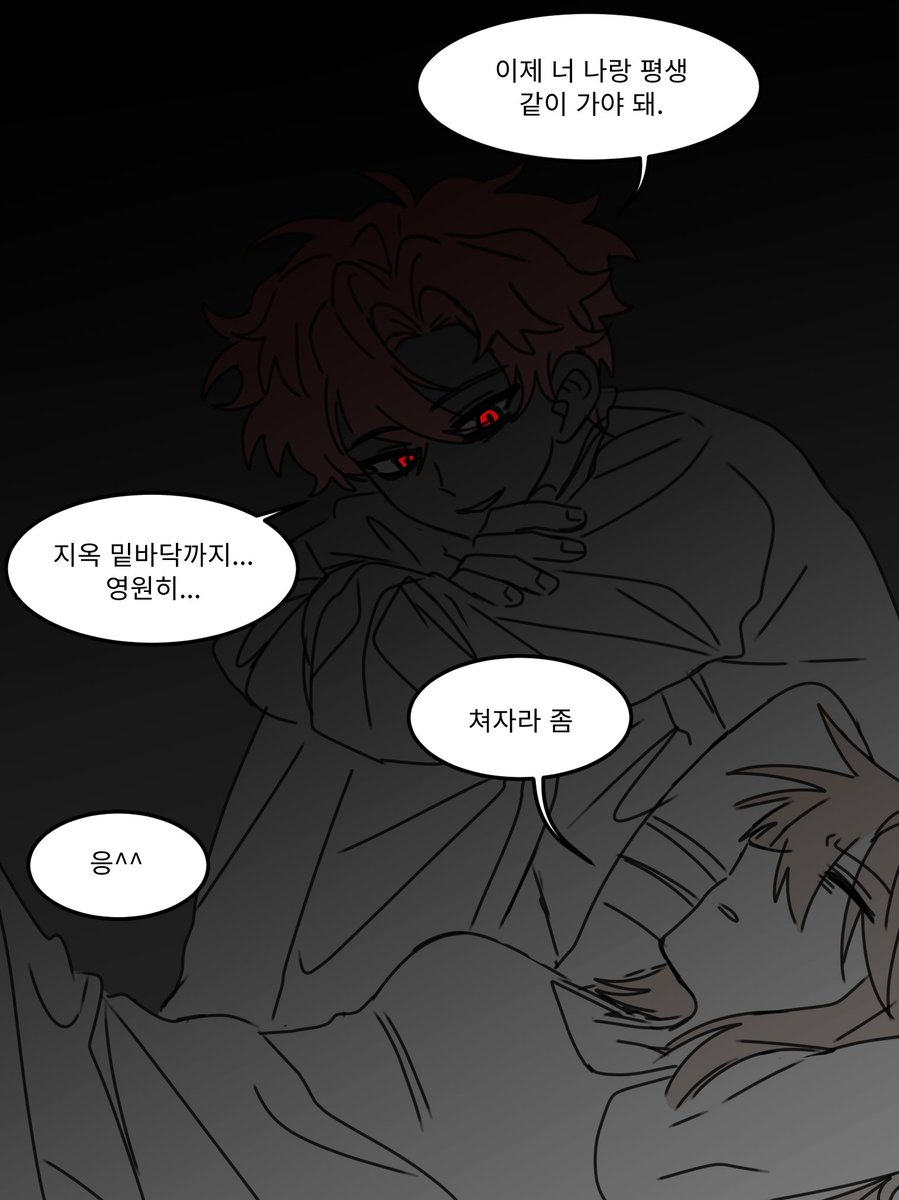 #도망자들
우리 우정 영원하자는 말을 그렇게 섬뜩하게 말하지 말아주라