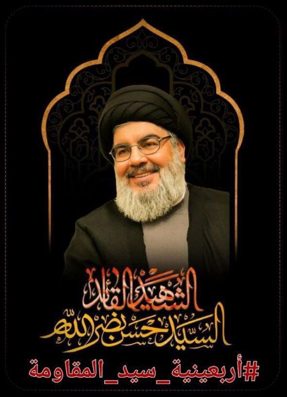 #اربعينية_سيد_المقاومة