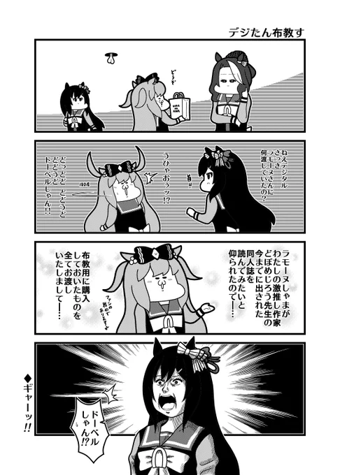 ギャーッ!! 