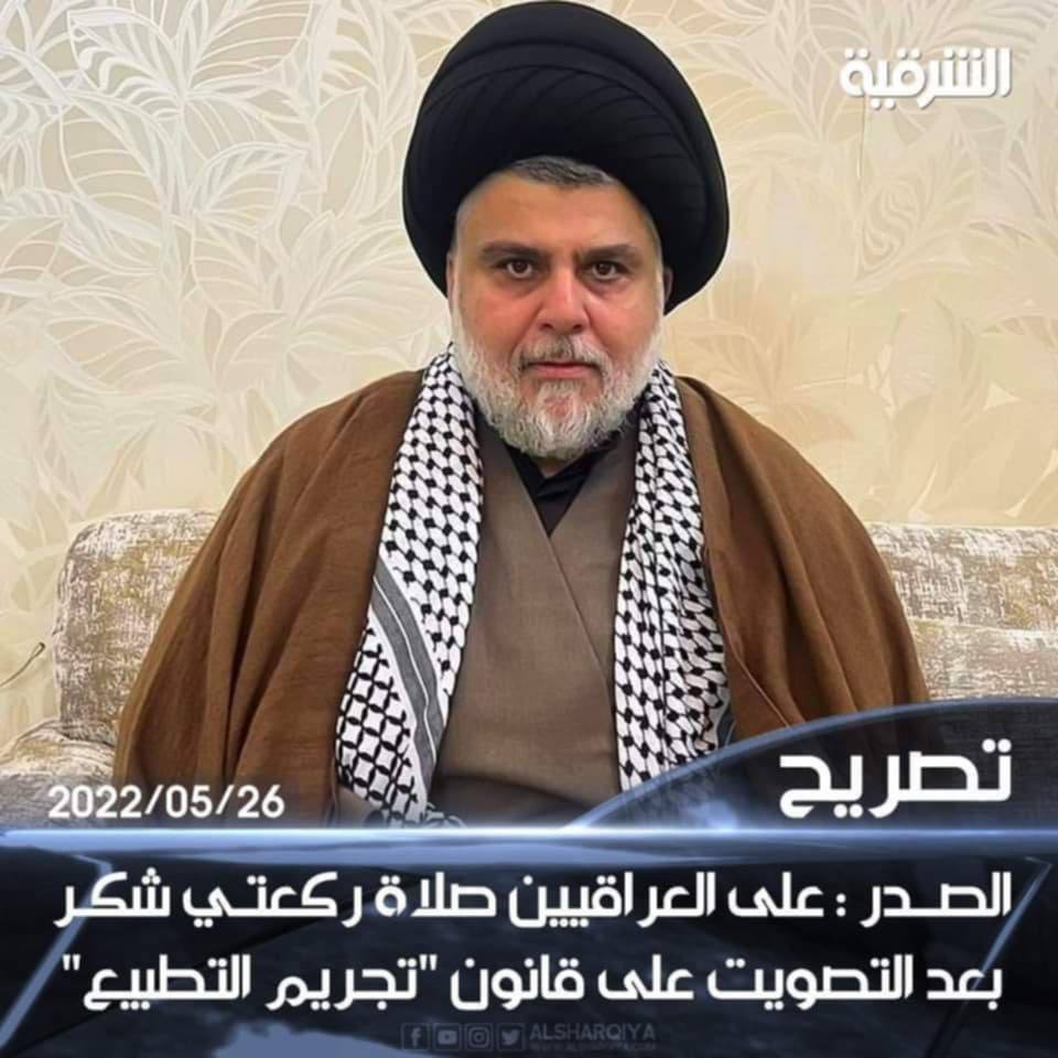 Enass_314's tweet photo. #تجريم_التطبيع_حطم_مخططهم
يجب عليكم في كل يوم وفي كل ساعه وفي كل لحضه وفي كل ثانيه ان تشكروا الله سبحانه وتعالى لانهُ خلق المقتدى في عصرنا لولا المقتدى لكنتم في ضياع .... https://t.co/Wyzzgfwmy5