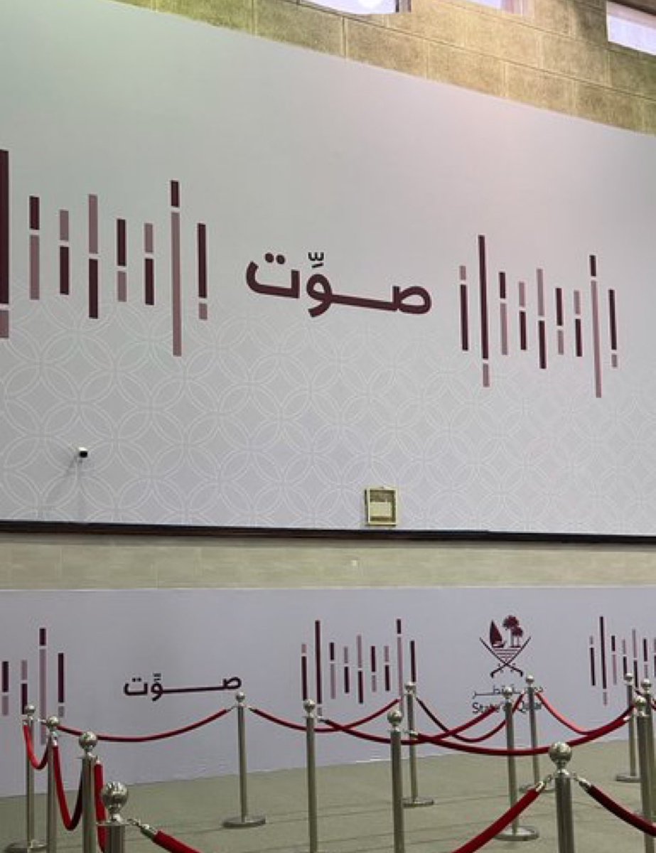 Rashidalateeq's tweet photo. من منطلق الحس الوطني والحرص على المشاركة الفعّالة،شاركت صباح اليوم بالتصويت في الاستفتاء على مشروع التعديلات الدستورية لعام 2024 على الدستور الدائم لدولة قطر، كونها خطوة هامة نحو تعزيز قيم المساواة والعدل في الحقوق والواجبات بين أفراد المجتمع القطري
#لبيه_سمو_الأمير #استفتاء_2024 https://t.co/Fzn8dG4O94