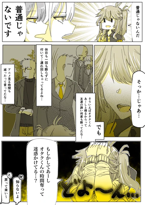俺のことがめちゃくちゃ好きな春日部つむぎしか信じられない……  (6/14) 