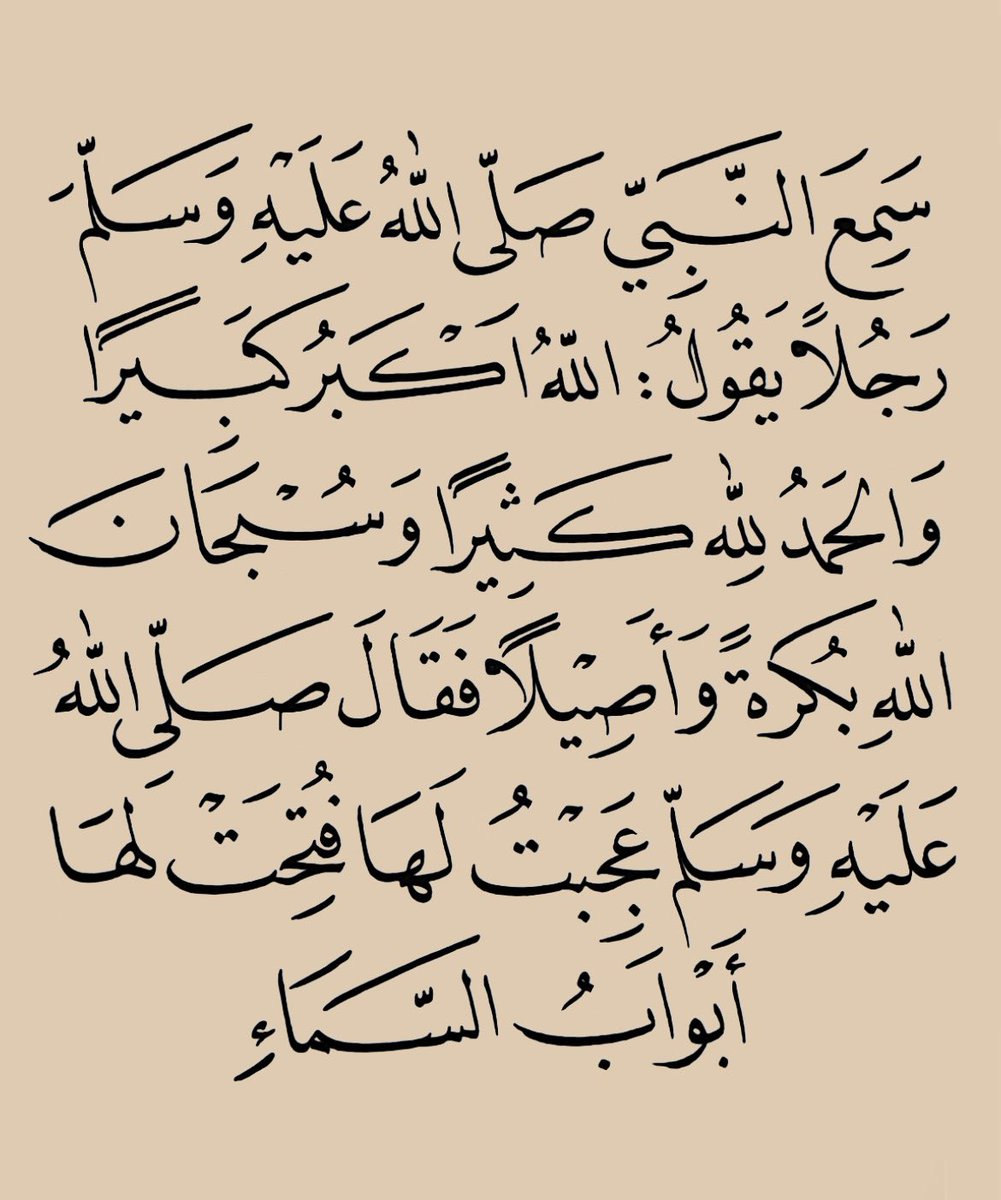 wa3ez_'s tweet photo. كررها دائمًا .. https://t.co/DiuhrOhtz2