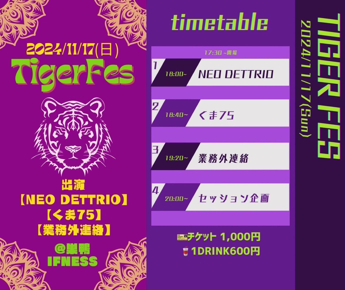 kobabu_crowes's tweet photo. ほな、そろそろ行くでー
Go to SUGAMO!!🎸🎶
#業務外連絡
#tigerfes
#Nov17th
#巣鴨ifness
#おもしろきこともなき世をおもしろく https://t.co/cLf1N3n4Sx