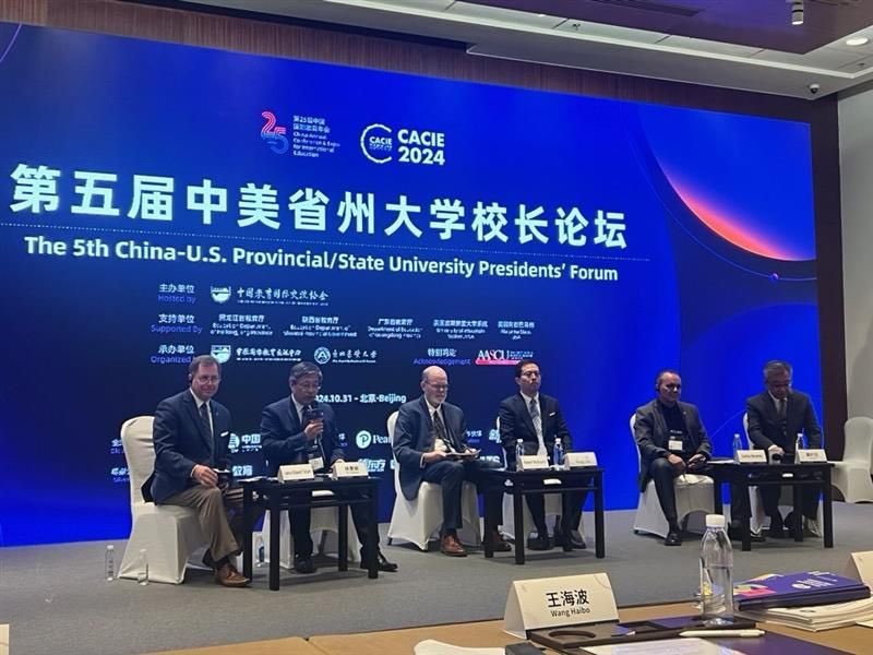 This past week, I had the opportunity to present alongside other provosts and presidents from China and the U.S. on the importance of the internationalization of college campuses at the 25th China Annual Conference &amp; Expo for International Education in Beijing, China.