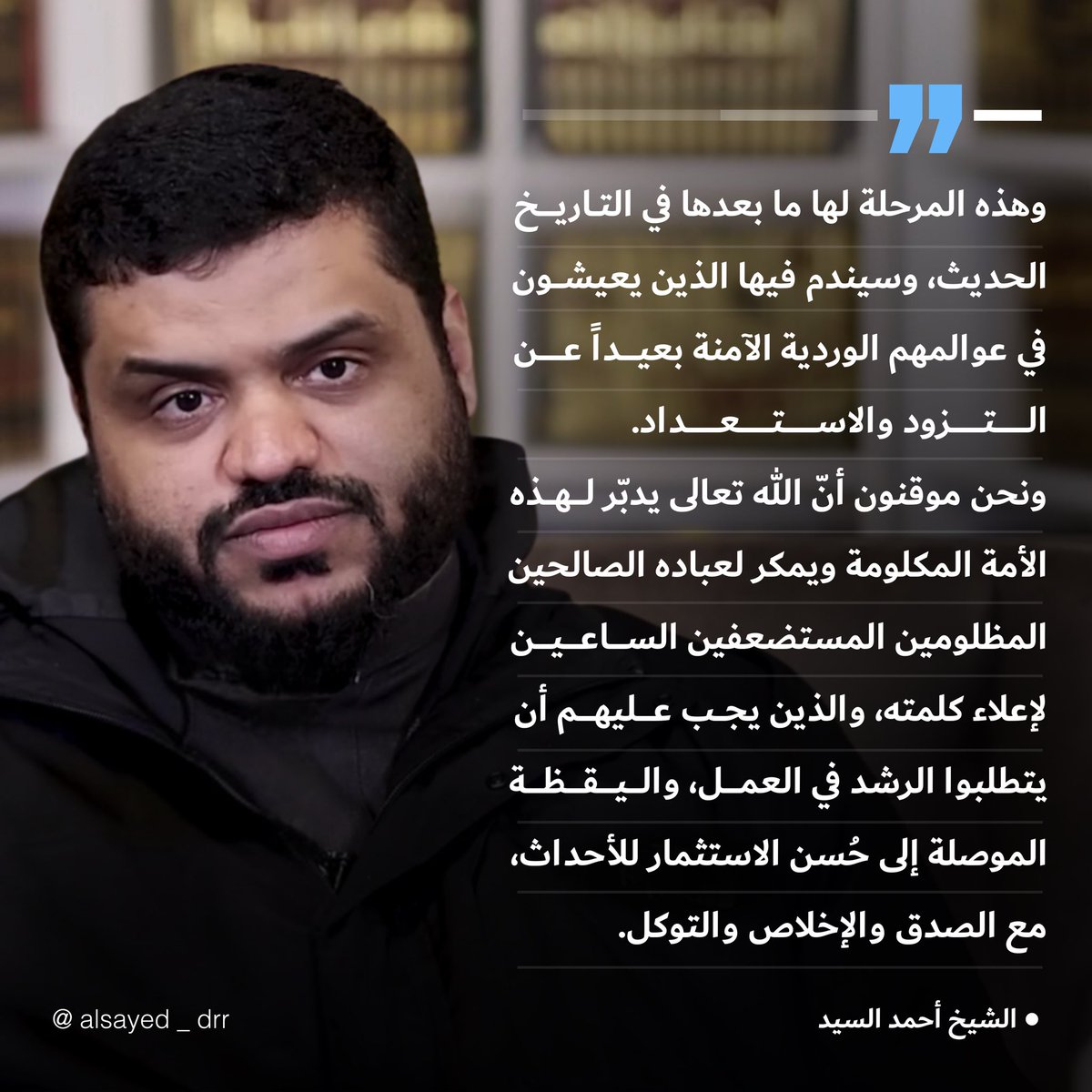 من الذي سيندم؟!
